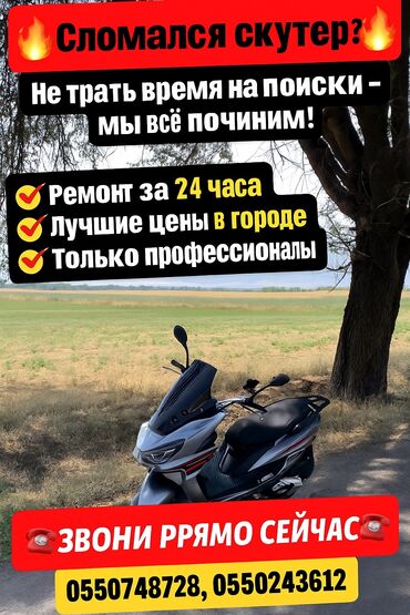 реставрация мотоцикла иж планета 3: 🔥 Скутер сломался? Не грусти! Мы вернём ему скорость и жизнь! ✅ Ремонт