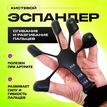 кистевой тренажер: Эспандер для кисть руки бесплатная доставка кистевой эспандер
