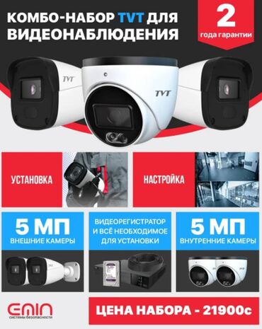 переходник 2.5 на 3.5 ssd: АКЦИЯ! АКЦИЯ! АКЦИЯ! 4 камеры 5МП + установка - безопасность за