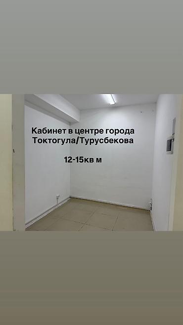 aida: Небольшое помещение под офис/кабинет/кладовую. - Площадь — 2