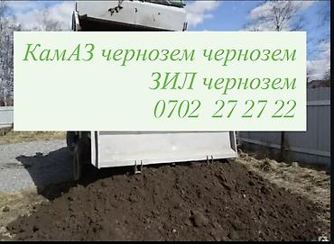В тоннах, Бесплатная доставка, Зил, Камаз at lalafo.kg В тоннах, Бесплатная доставка, Зил, Камаз