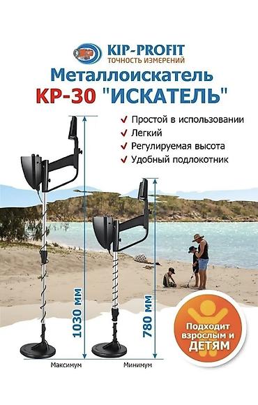 14 pro max purple: Продаю металлоискатель Российский новый — 4