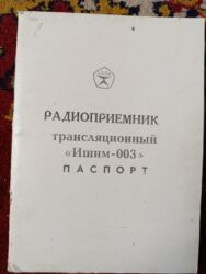купить gps трекер в бишкеке: Радиорубка,пансионаты,рынки,мечети