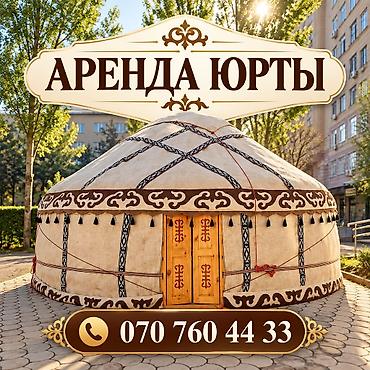 Продажа юрты, Каркас Деревянный, 85 баш, Диаметр: 6 метров at lalafo.kg Продажа юрты, Каркас Деревянный, 85 баш, Диаметр: 6 метров