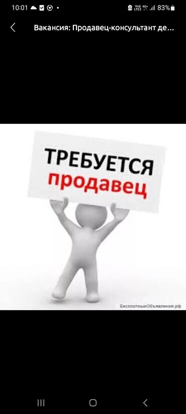 требуется водитель в с: Требуется сотрудник в магазин электротоваров, без опыта, будем учить
