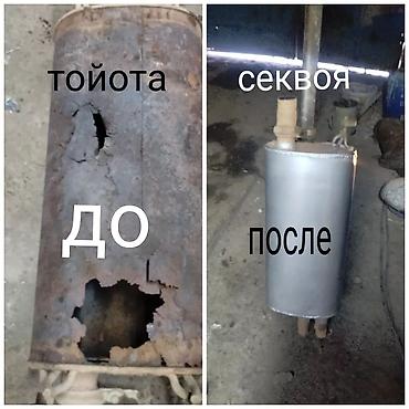 Глушители: Глушитель — 2