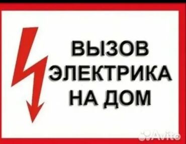 помощник автомеханика: Электрик. 3-5 лет опыта