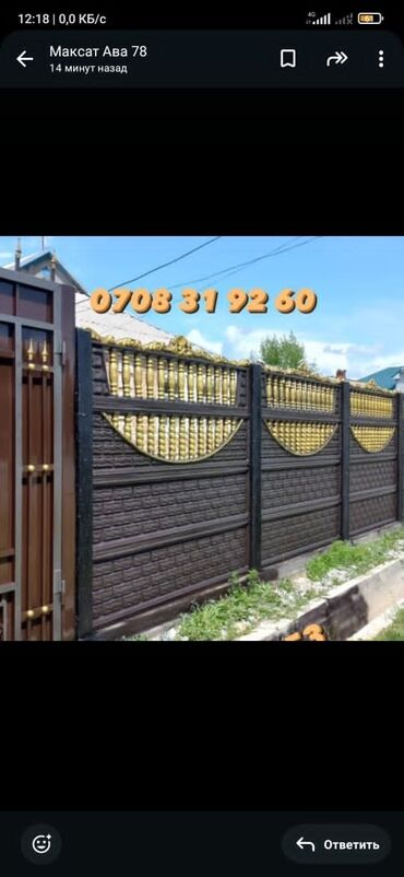 Бетонные еврозаборы: Еврозаборы быстро качественно гарантия на изделия 10 лет. Доставка в — 8