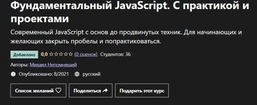 компьютерный курсы бишкек адрес: Чему вы научитесь Создание интерактивных элементов на веб-сайтах Обмен