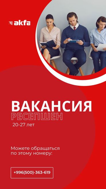 модельер конструктор одежды вакансии: Офис-менеджер