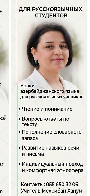 Обучение, курсы: Языковой курс, Азербайджанский, Для детей — 3