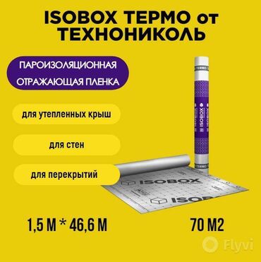 формочки для мороженого: 🏦 Восток-5, Торекула Айтматова 55/1, 3й этаж, офис 10