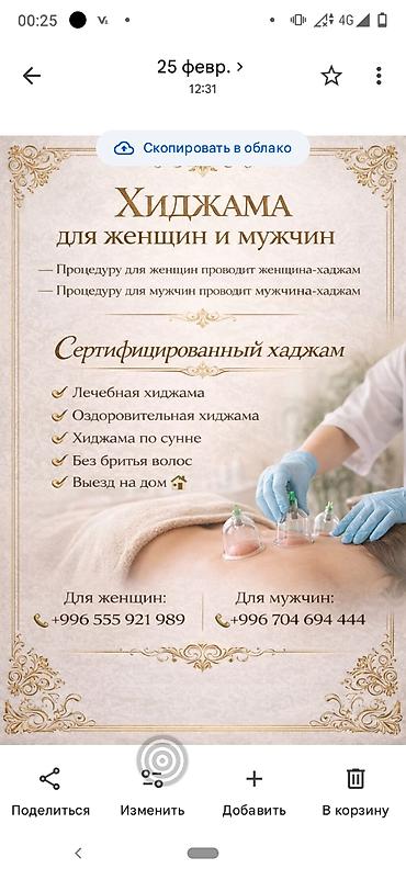 плетение волос: Врачи | — 1