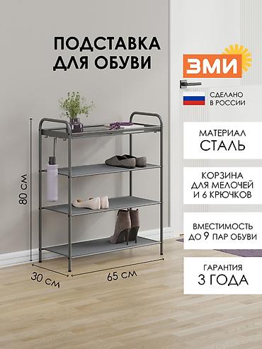 Тумбалар: Тумба жана бут кийим койгуч, Жаңы, Темир, Акылуу жеткирүү, Өзү алып кетүү, түсү - Кара — 2