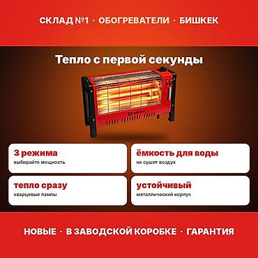 inno: Электрический обогреватель Инфракрасный, Напольный, 2000 Вт — 2