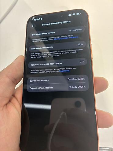 Elektronika: IPhone 17 Pro Max, 256 GB, Narıncı, Zəmanət, Simsiz şarj, Face ID — 6