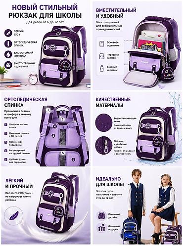 рюгзак: Новый школьный рюкзак, не использовался, в упаковке. 💜 Большой — 1