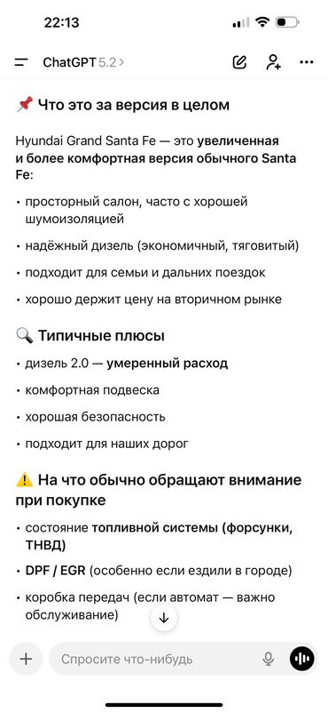 Hyundai: Hyundai Santa Fe: 2019 г., 2 л, Автомат, Дизель, Кроссовер — 10