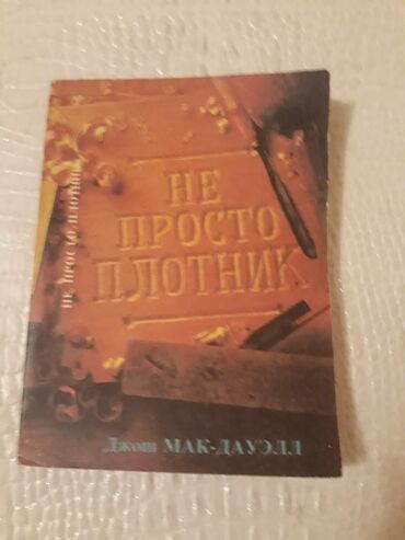 Dini kitablar: Книги. Чтобы посмотреть все мои объявления, нажмите на имя продавца — 17