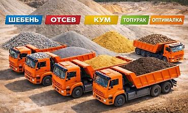 хов: Заказать Хово, Вывоз строй мусора, 25 тонн — 5