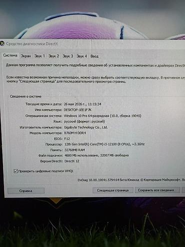 Настольные ПК и рабочие станции: Компьютер, Игровой, HDD — 8