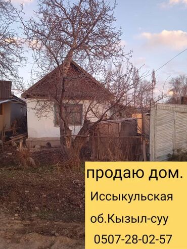 жер тилкеси: Үй, 10 кв. м, 2 бөлмө, Менчик ээси, Эски ремонт