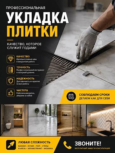 кирпич койом: Укладка керамической плитки в ванной комнате под ключ - Вертикальная — 2