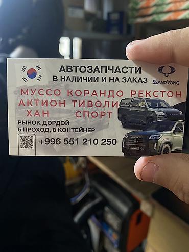 диск рекстон: Автозапчасти рекстон тиволи корандо Колодки тормозные для SsangYong — 2