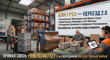Работа: Грузчик. С опытом — 1
