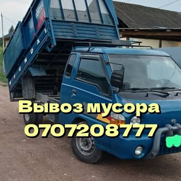 сдаю в аренду авто с выкупом: Вывоз бытового мусора, с грузчиком