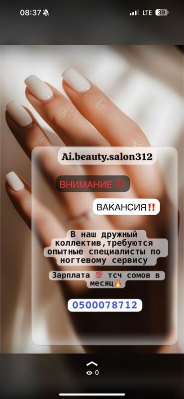 работа для инвалидов на дому: ✨ ВНИМАНИЕ! ВАКАНСИЯ ✨ Ai.beauty.salon312 приглашает в свою дружную