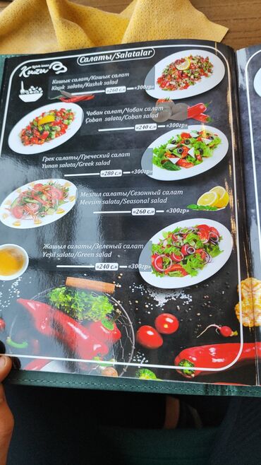 банка для салат: Требуется Повар : Турецкая кухня, 1-2 года опыта