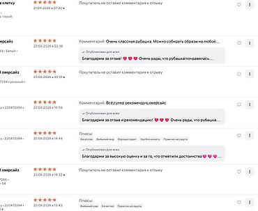 Резюме: 📦 Менеджер Wildberries — работаю на рост продаж и прибыли Веду — 2