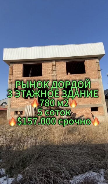 ош базар аренда: Продаю Здание, 780 м²