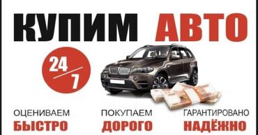 kia mornink: Купим авто !!! Скупка авто срочно 🚨 выкуп авто скупка работаем на