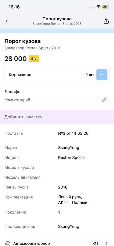 двер степ: Порог-ступенька (подножка) для внедорожника/пикапа - Полноразмерная — 5
