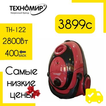 техномир пылесос 2200w цена: Пылесос, Стандартный, Сухая, Влажная, Смешанная, Мешок