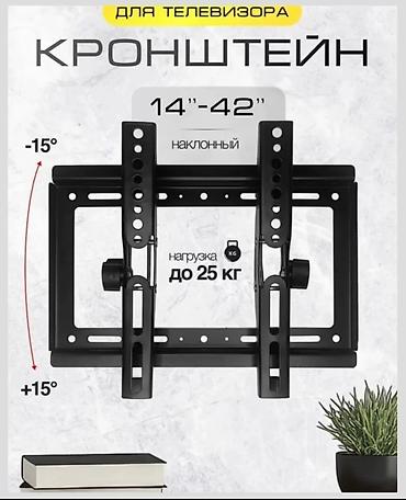 сниму кронштейн: КРОНШТЕЙН БААРДЫК ТУРУН САТАБЫЗ ДОСТАВКА УСТАНОВКА — 1