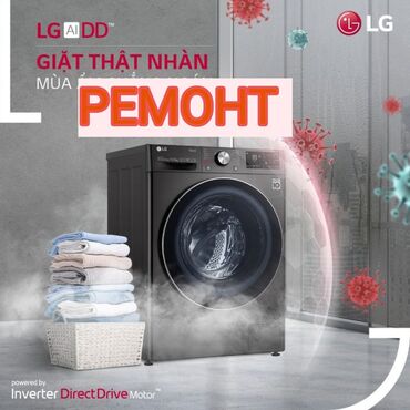 промышленные стиральные машины: Ремонт стиральных машин LG - Диагностика и ремонт стиральных машин LG