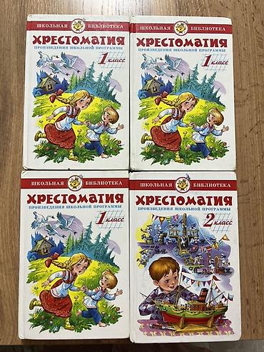 solutions upper intermediate: Школьные учебники с 1 по 11 класс Все книги в хорошем состоянии — 6