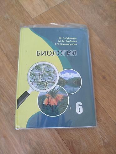 коллекция монет: История Кыргызстана, 6 класс, Б/у, Самовывоз — 6