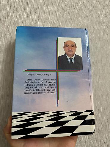 dtx: Məhsul: Kitab – “Siyasi Strategiya və Milli Təhlükəsizlik” Müəllif — 2