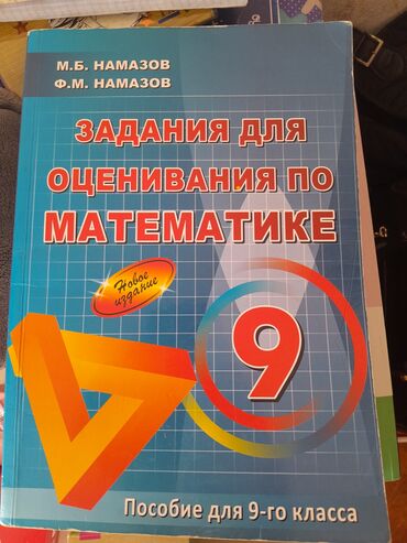 m b namazov 6 ci sinif cavablari: Namazov, doqquzuncu sinif, tam yeni, cavablari arxada. İmtahan