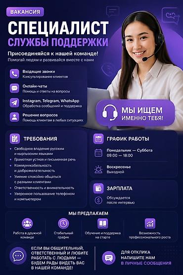 Работа: Требуется Оператор Call-центра, График: Шестидневка, Без опыта, Полный рабочий день, Обучение — 1
