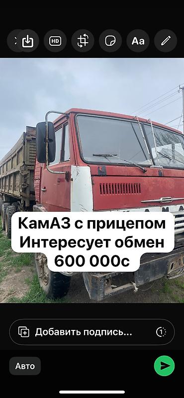 Тягачи: Тягач, Камаз, Бортовой — 1