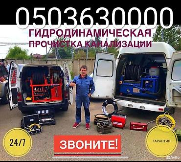 Ремонт сантехники: Ремонт сантехники Больше 6 лет опыта — 11