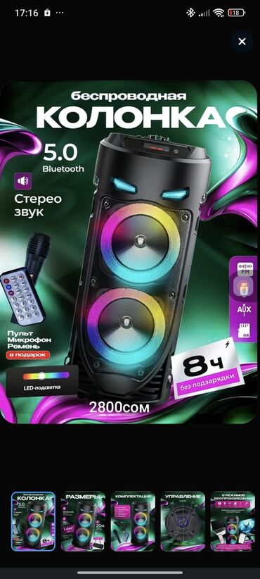 накладные наушники для девушек: Портативная Bluetooth-колонка. Обеспечивает до 8 часов автономной