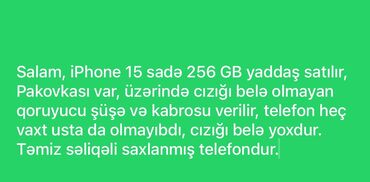 IPhone 15, 256 ГБ, С документами