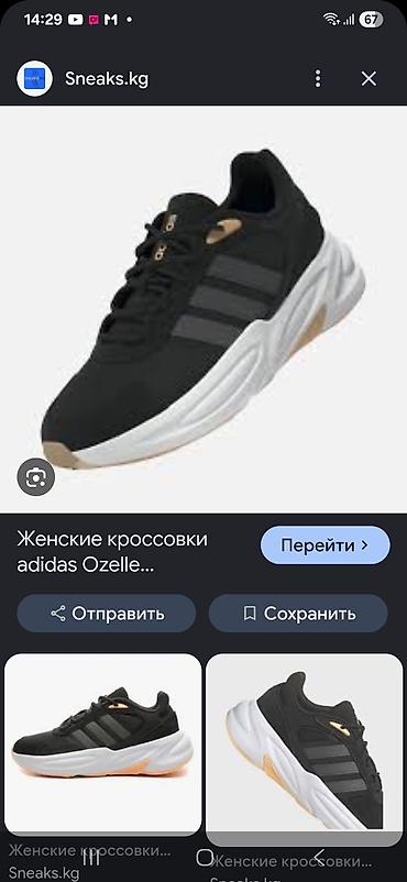 run: Adidas Ozelle – женские кроссовки - Назначение: повседневная носка — 2