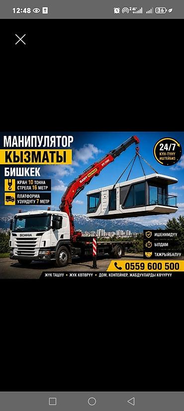 каракол мото: Стрела 17 м, 10000 т, Борт 13000 кг — 1